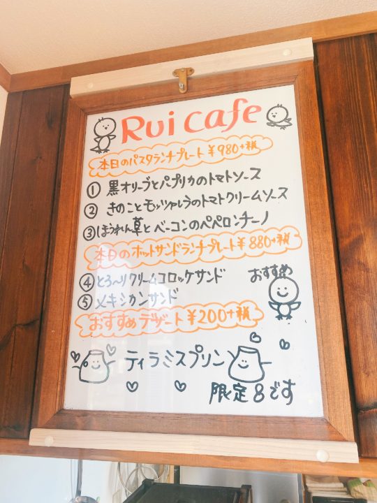 Rui cafe(ルイカフェ)