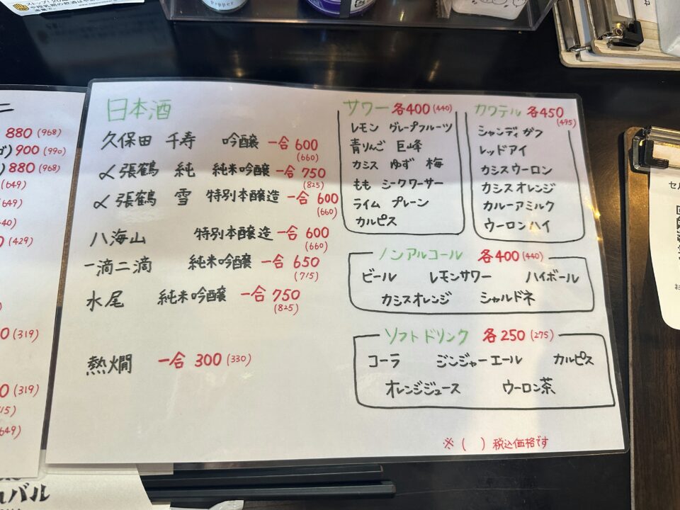 肉と定食 たけちゃんバル