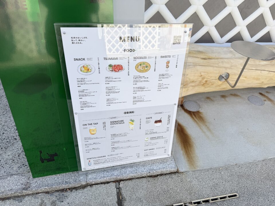 MATSUMOTO PUBLIC HOUSE（マツモトパブリックハウス）