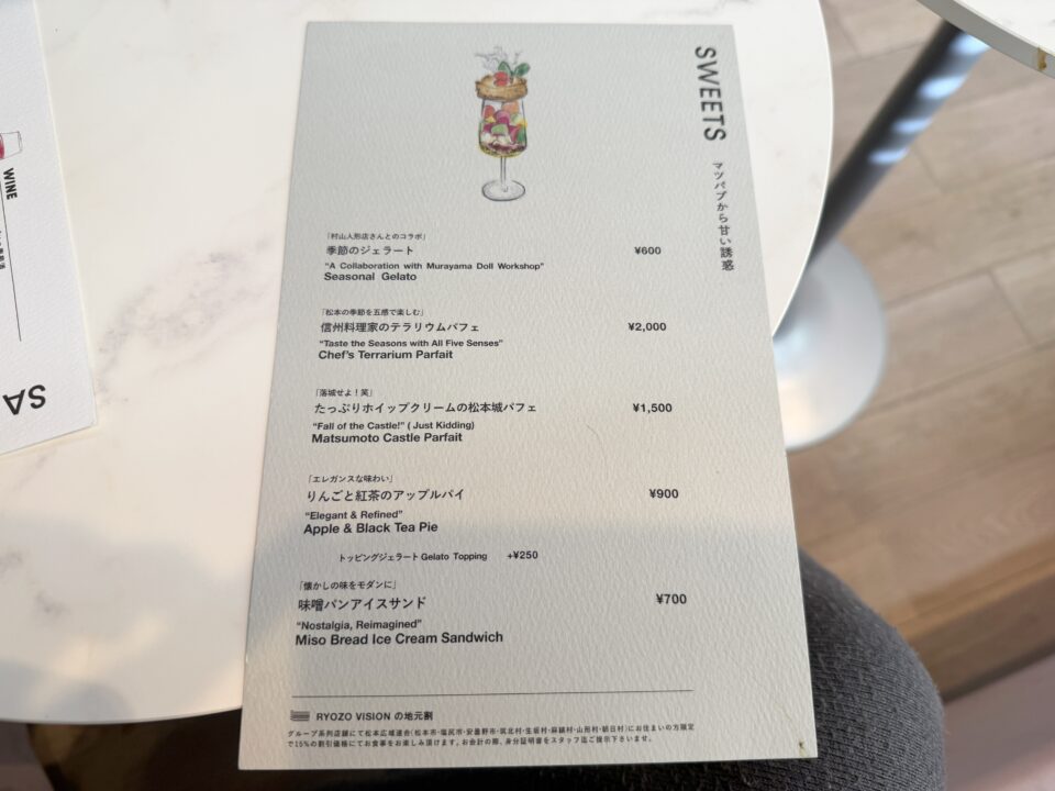 MATSUMOTO PUBLIC HOUSE（マツモトパブリックハウス）