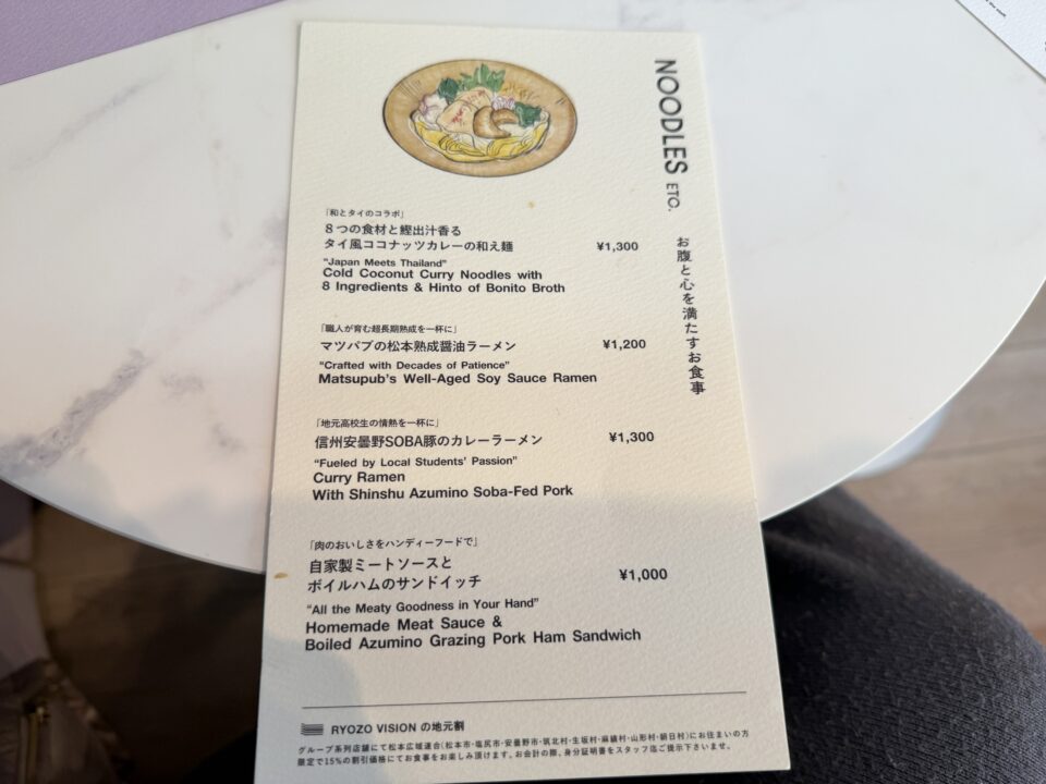 MATSUMOTO PUBLIC HOUSE（マツモトパブリックハウス）