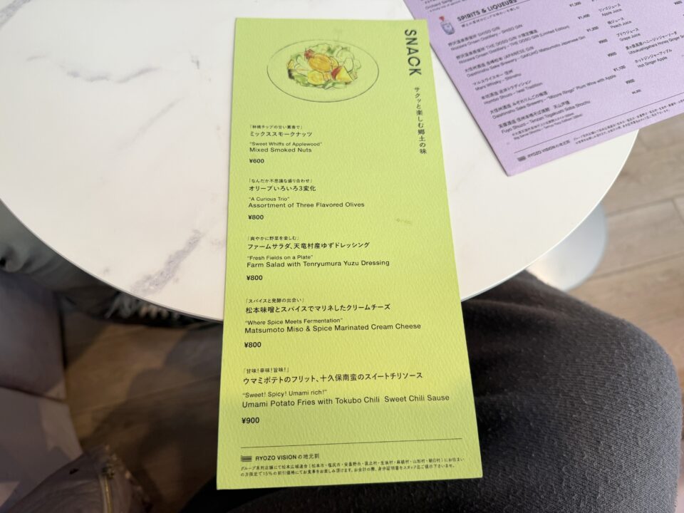 MATSUMOTO PUBLIC HOUSE（マツモトパブリックハウス）