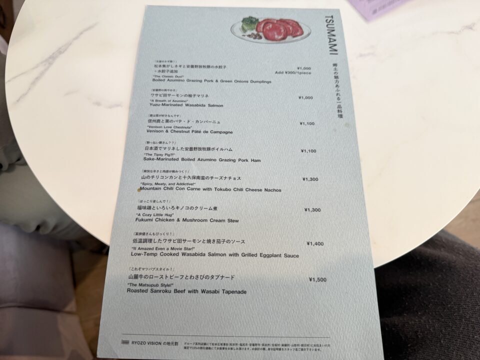 MATSUMOTO PUBLIC HOUSE（マツモトパブリックハウス）