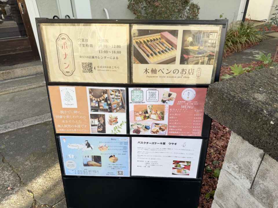 バスクチーズケーキウサギ