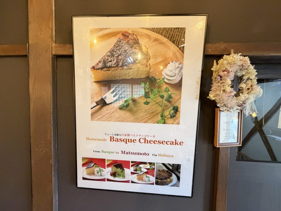 バスクチーズケーキウサギ