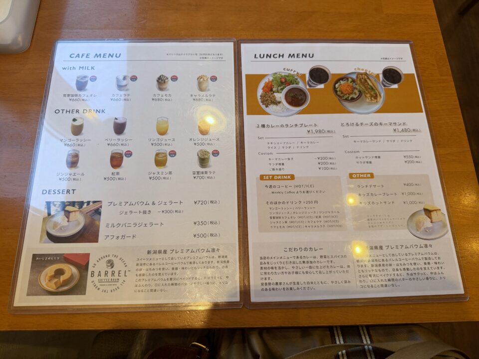 Ararat Cafe（アララトカフェ）