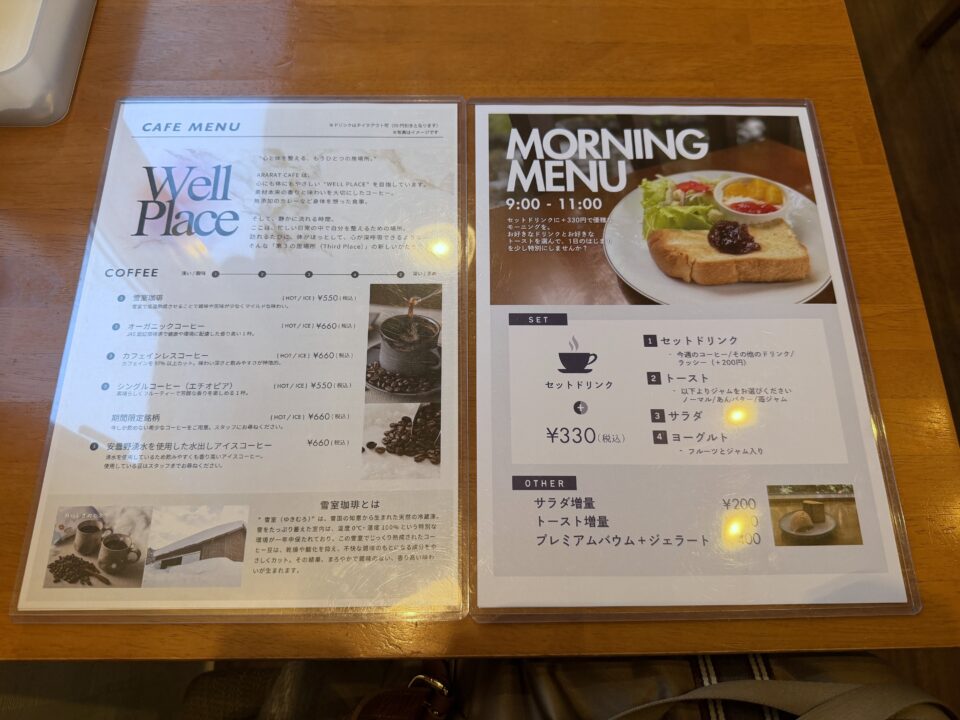 Ararat Cafe（アララトカフェ）