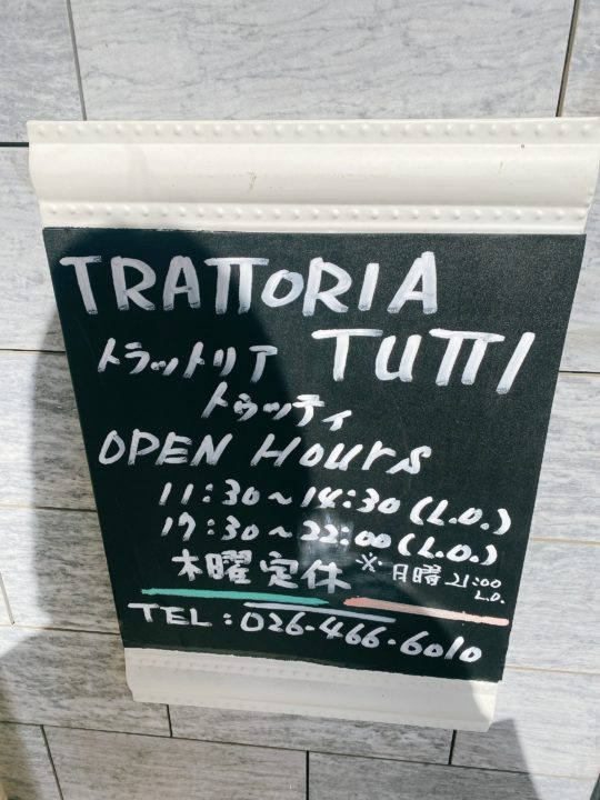 トラットリアトゥッティTRATTORIA TUTTI