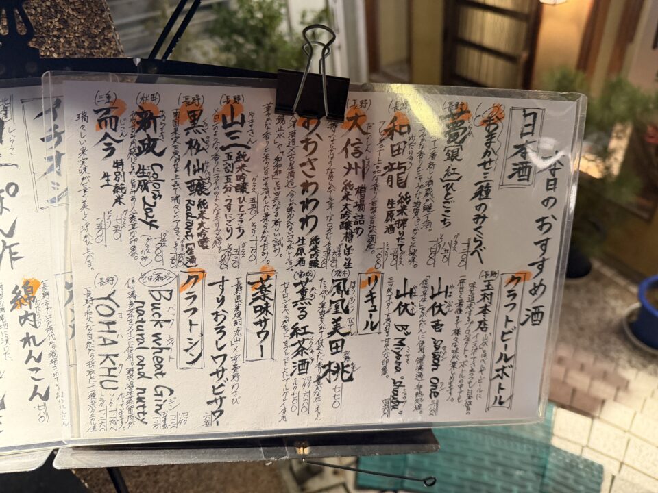 だいだらぼっち二の坊