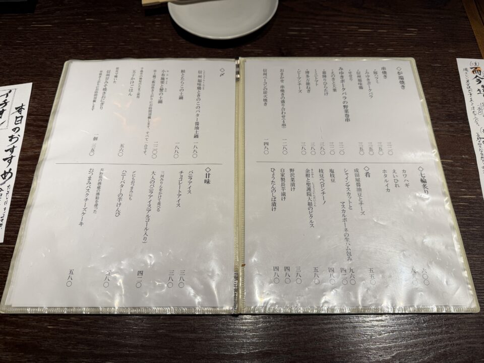 だいだらぼっち二の坊