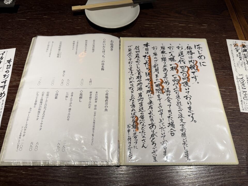 だいだらぼっち二の坊