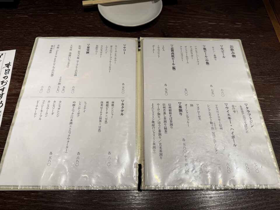 だいだらぼっち二の坊