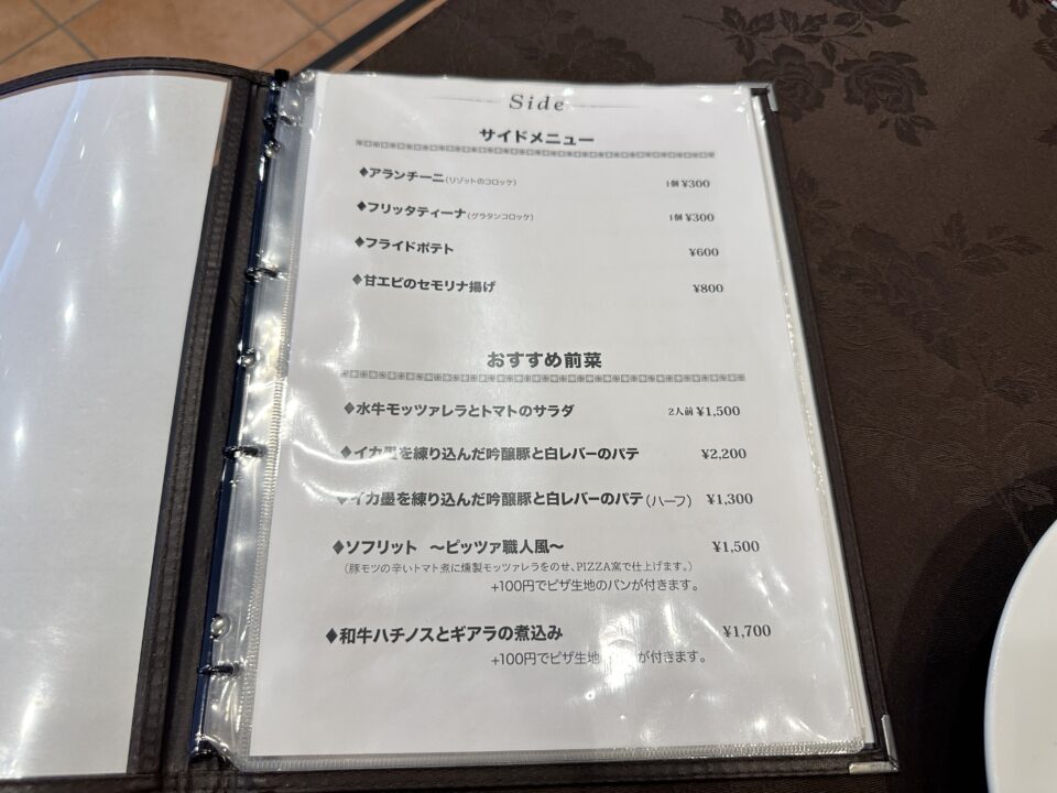 Zingaraジンガラ長野店