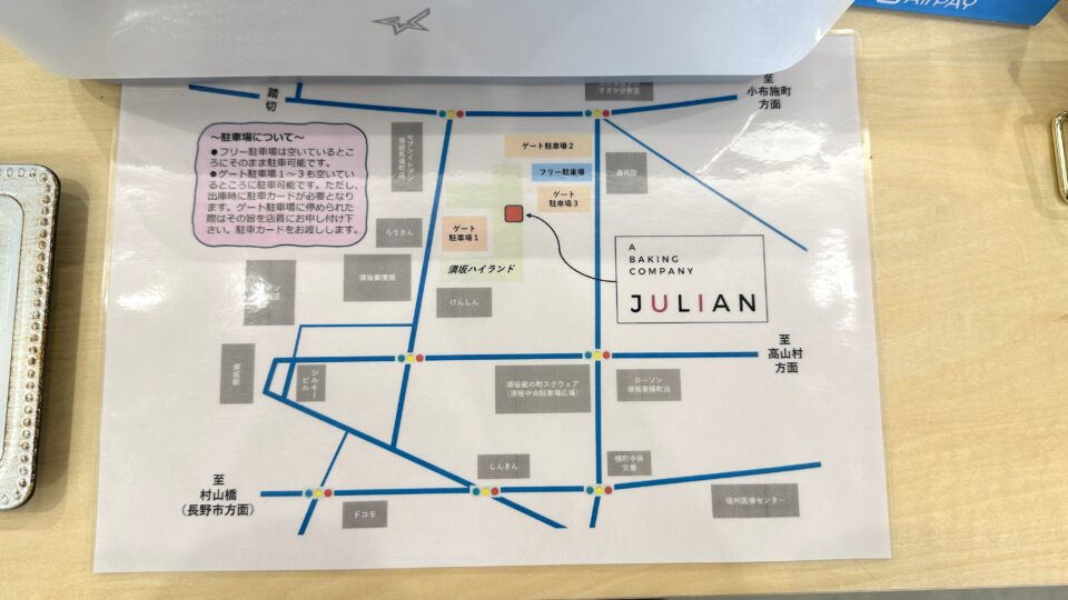 a baking company JULIAN －ジュリアン－