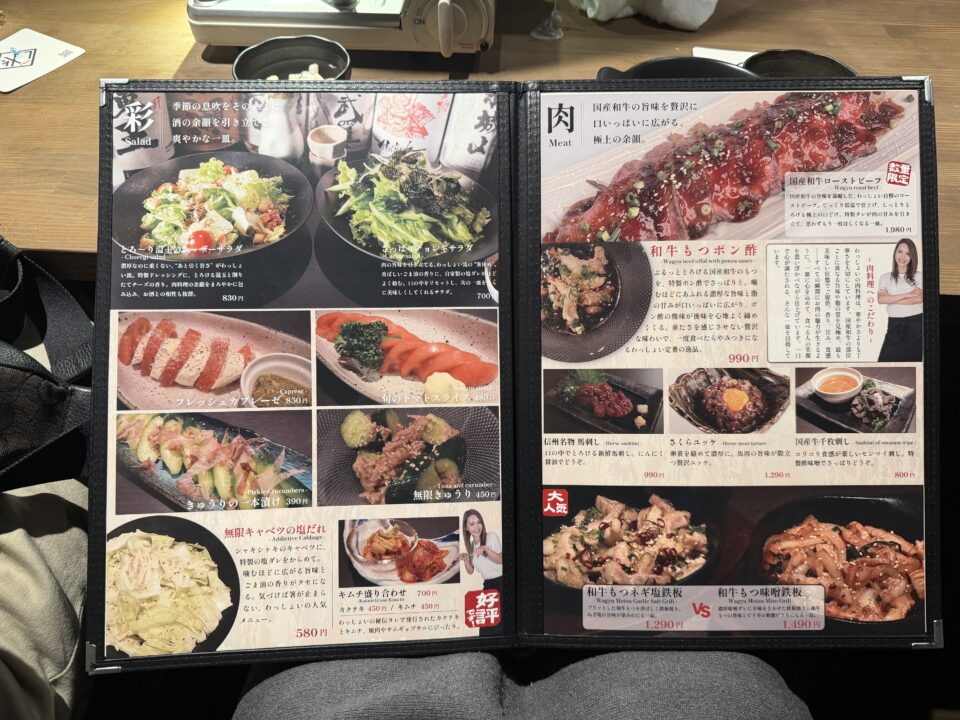 焼肉・もつ鍋わっしょい