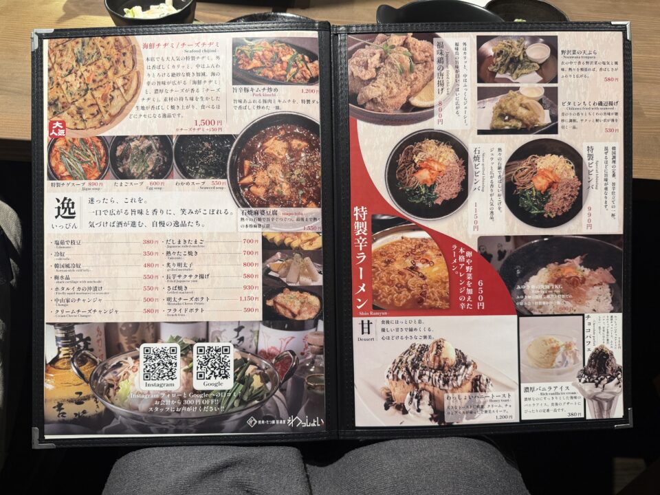 焼肉・もつ鍋わっしょい