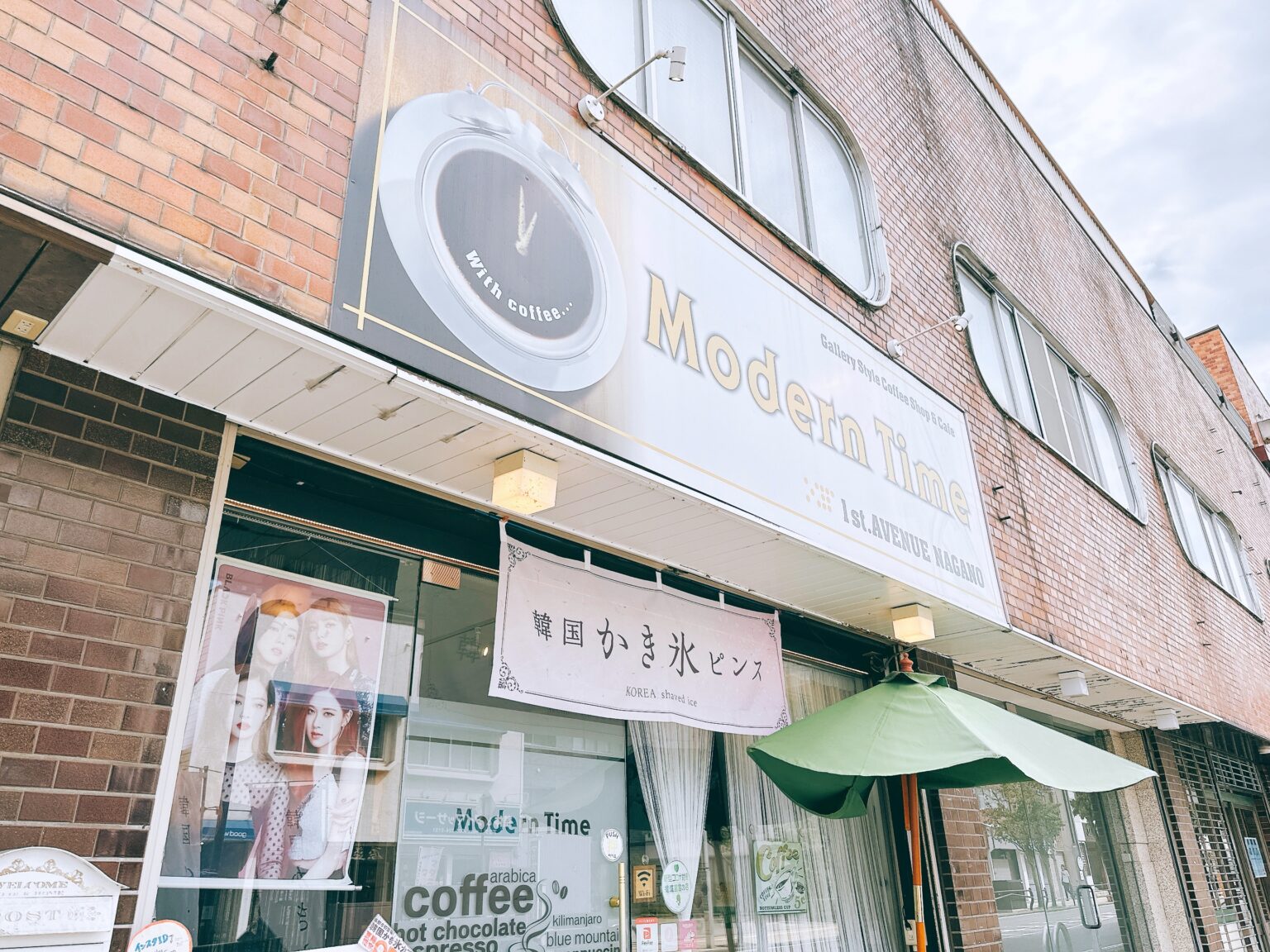 【Modern Time Coffeeアリランのカフェ】2023年9月30日までの夏季限定カフェのご紹介☆ 【 創業65年 】芹田不動産