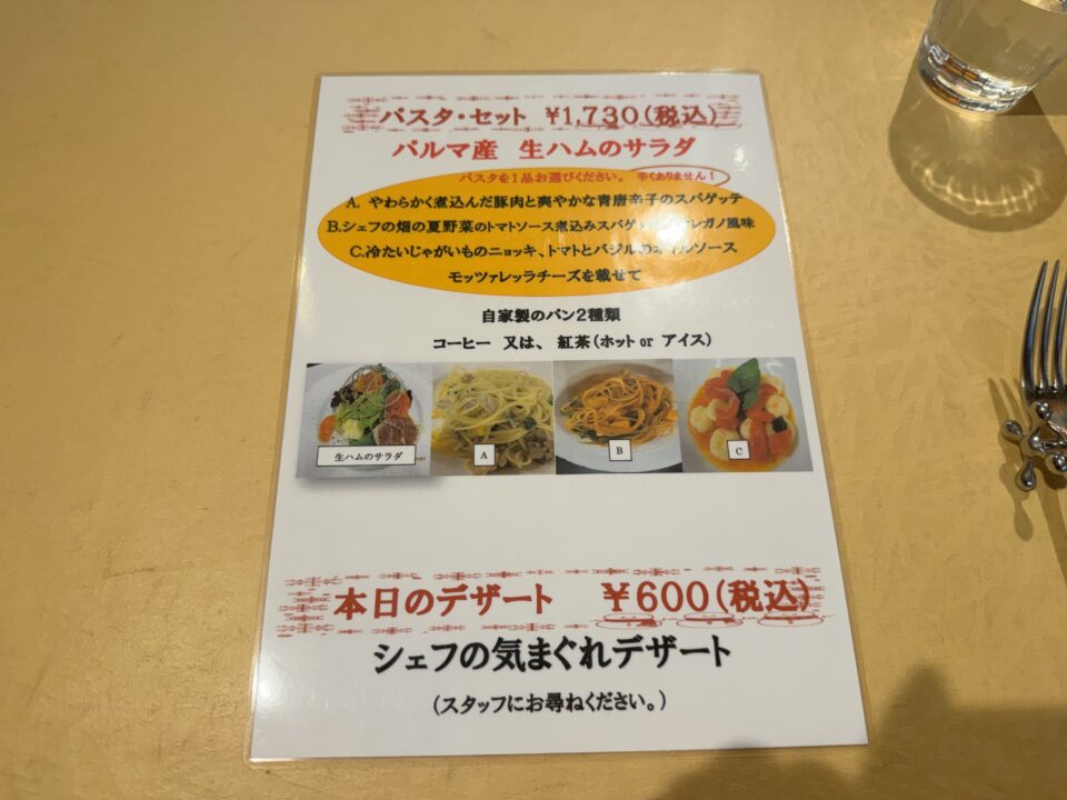 リストランテカンパネッラ