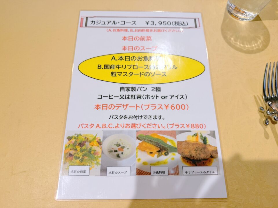 リストランテカンパネッラ