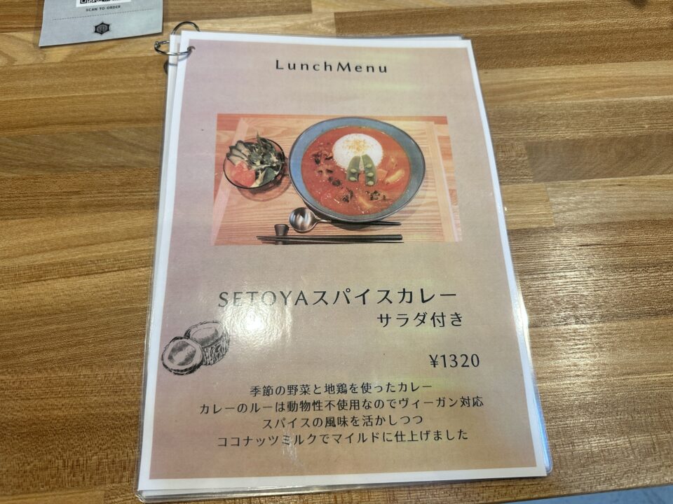 醤油醸造所＆発酵バル 勢登家 SETOYA（セトヤ）