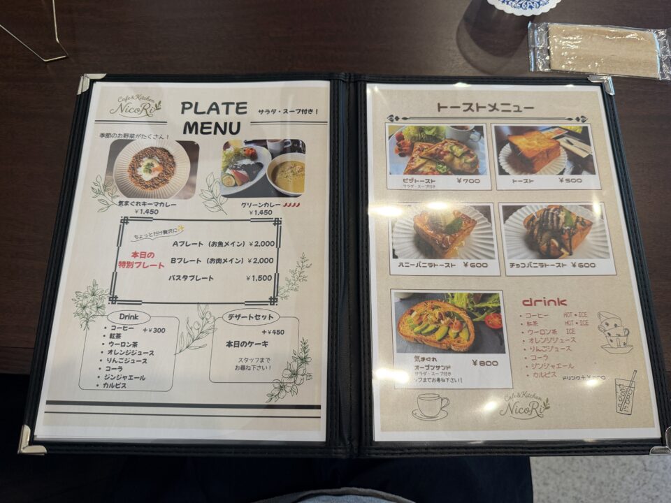 Cafe&Kitchen NicoRi(ニコリ)