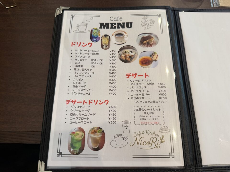 Cafe&Kitchen NicoRi(ニコリ)