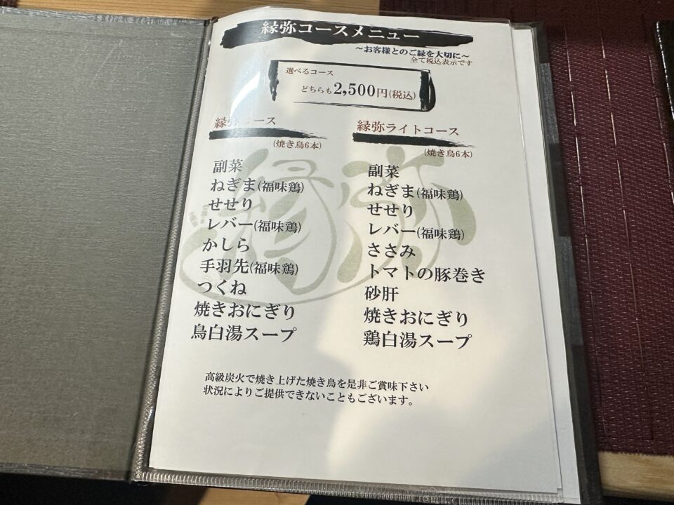 縁弥（えんや）