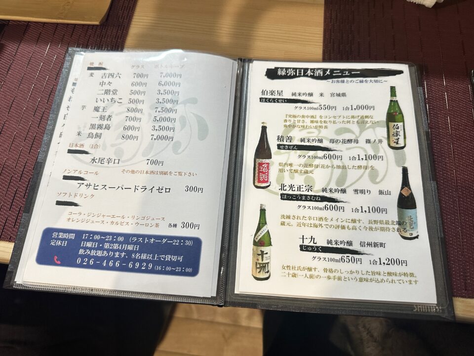 縁弥（えんや）