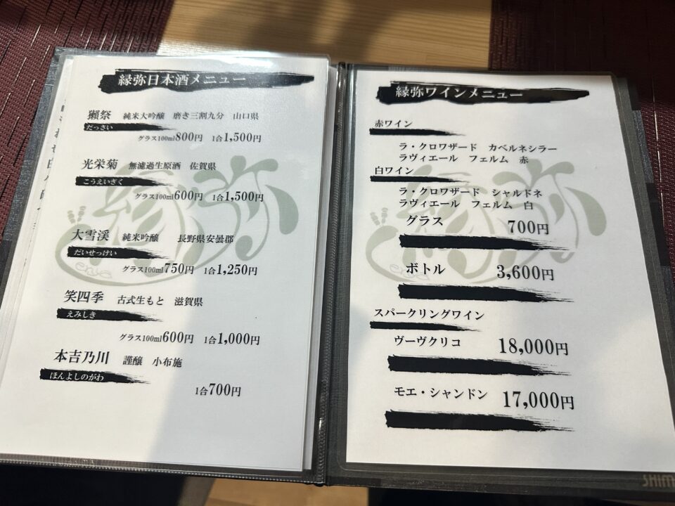 縁弥（えんや）