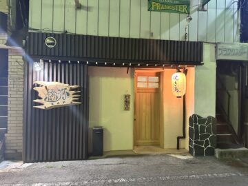 縁弥（えんや）