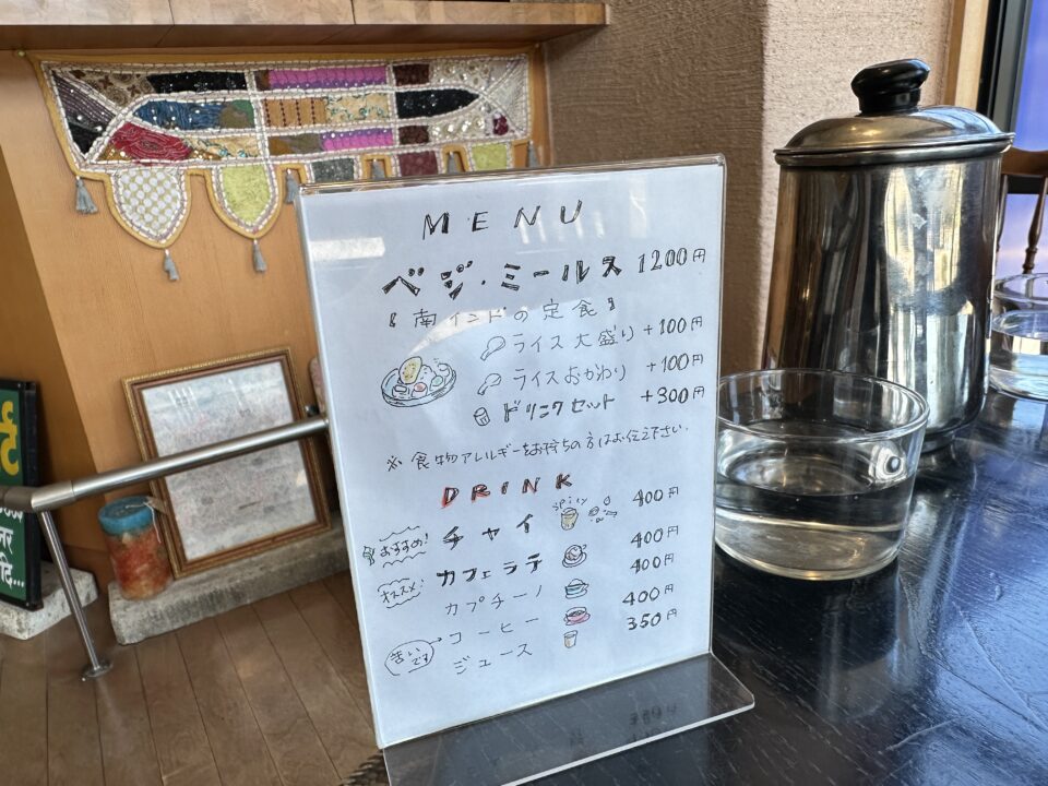 ナマステ松本の南インド料理店