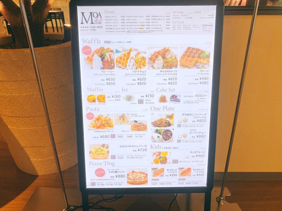 MOA cafe(モアカフェ)