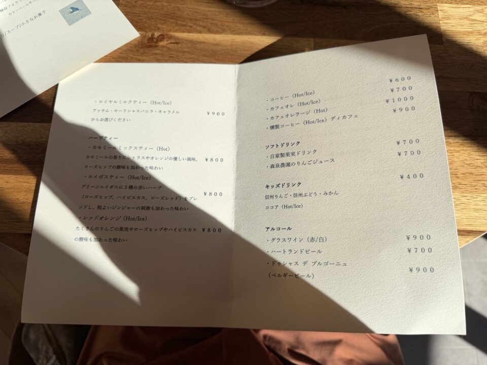 Cafe Lintukoto（リントゥコト）