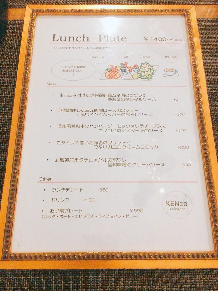 KENzo cafe&bar(ケンゾカフェアンドバール)