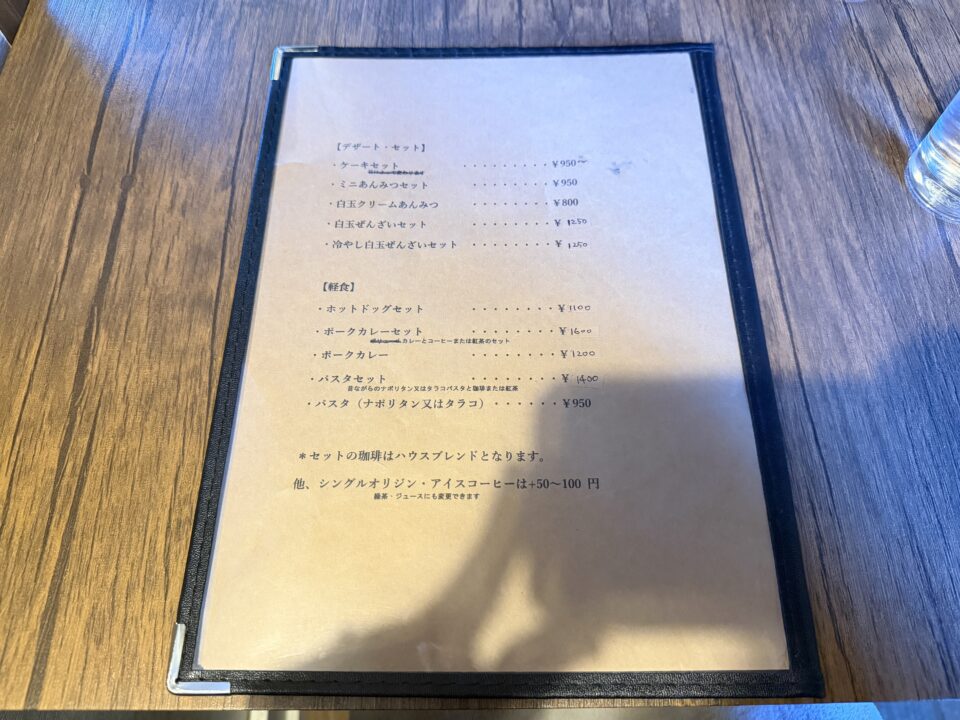 ミカゲコーヒー