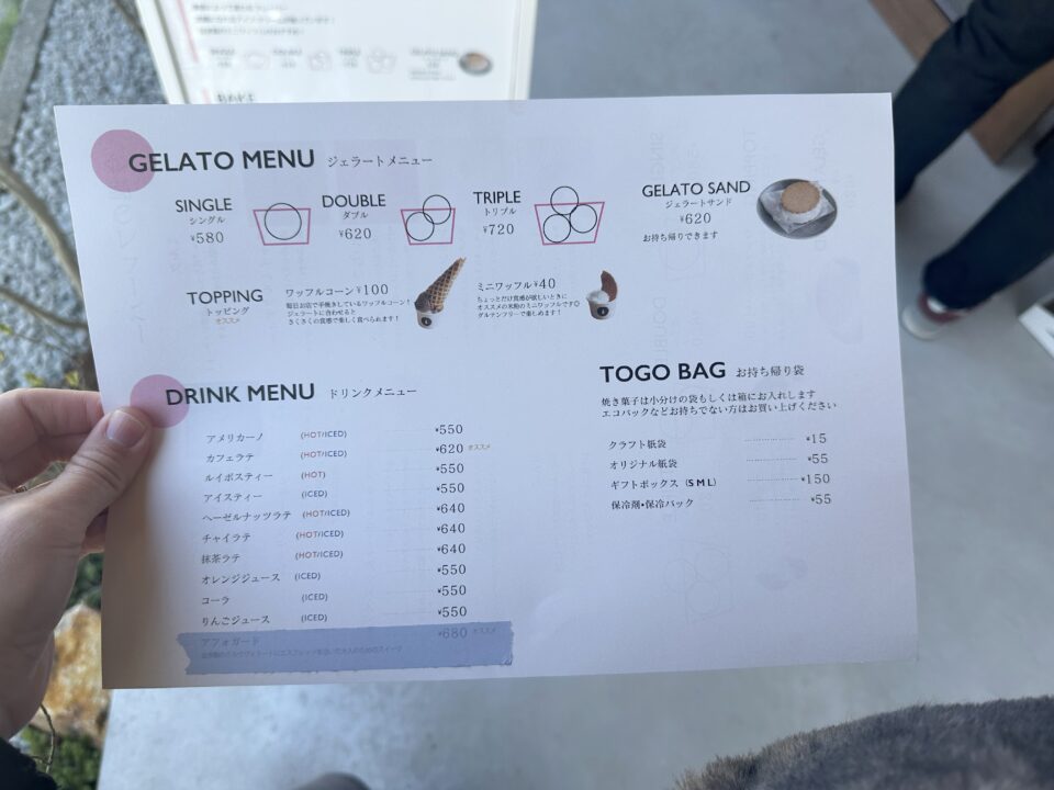 Larch Bake and Gelato(ラーチベイクアンドジェラート)