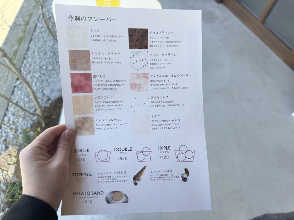 Larch Bake and Gelato(ラーチベイクアンドジェラート)