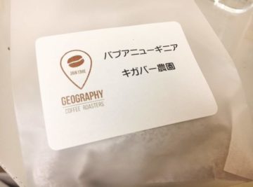 長野市珈琲専門店ジオグラフィー