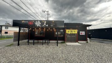 炭焼酒場　喰人（くらうど）