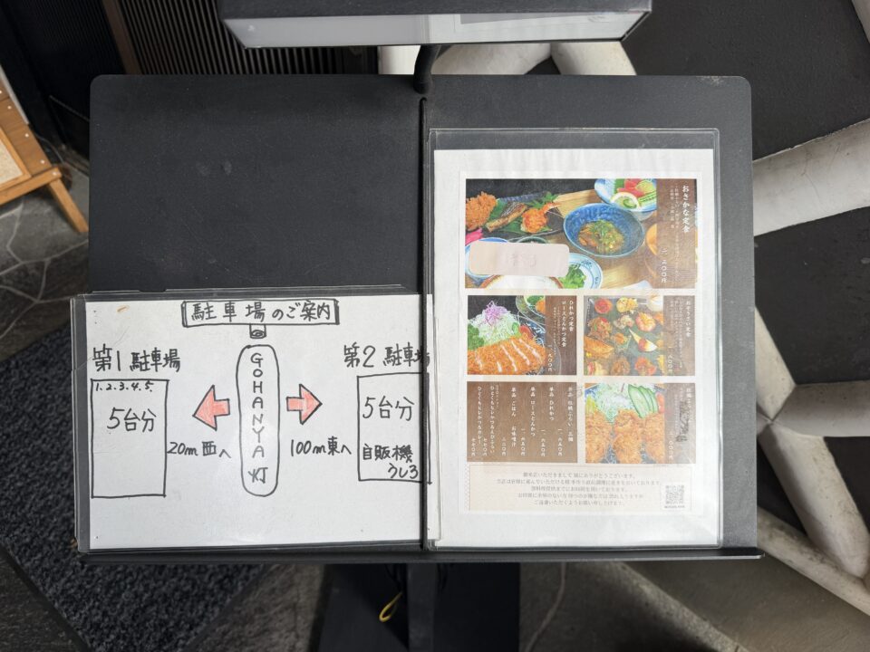 GOHANYA 灯(ごはんやあかり)