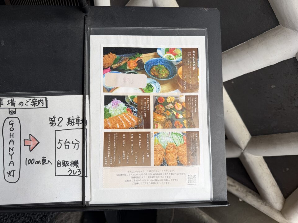 GOHANYA 灯(ごはんやあかり)