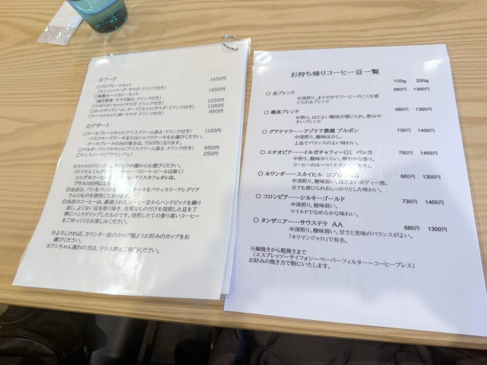 自家焙煎珈琲 岳(がく)