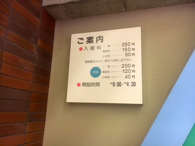 長野市少年科学センター