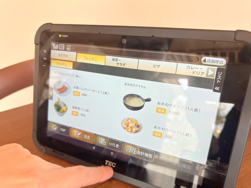アトリエ・ド・フロマージュ 森のチーズテラス