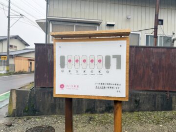 ツバキ食堂