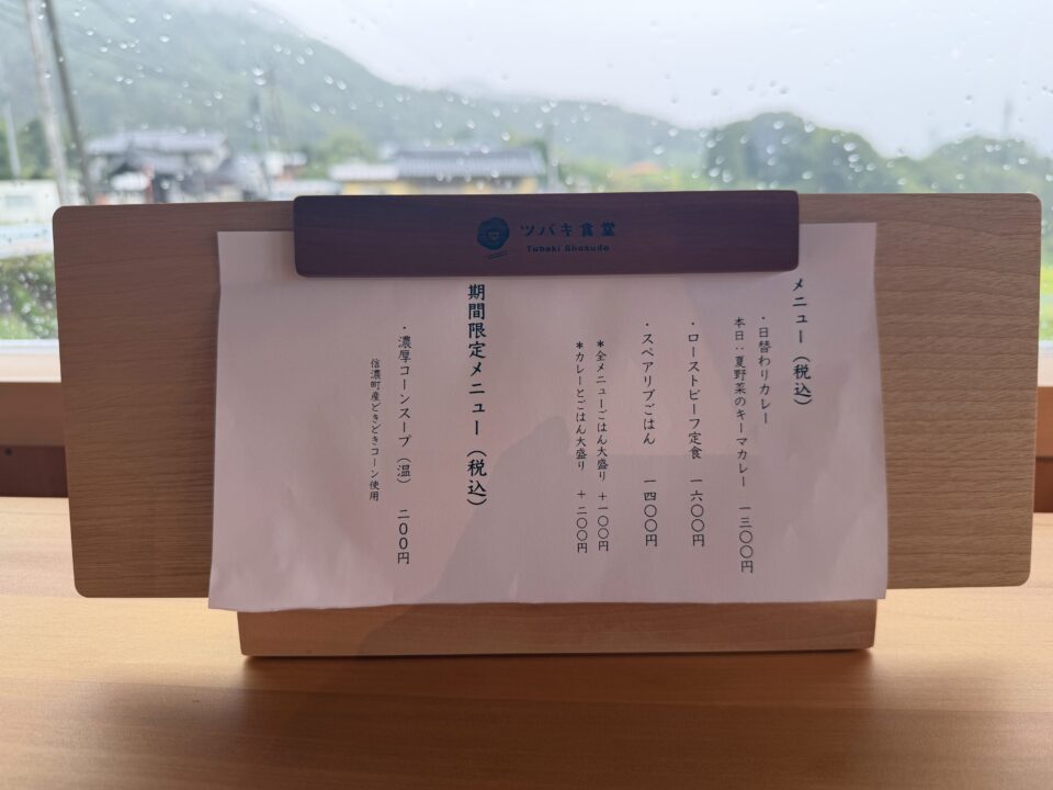 ツバキ食堂