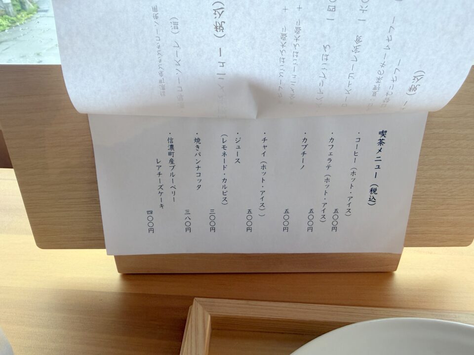 ツバキ食堂