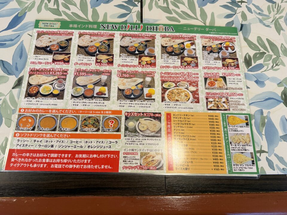 ニューデリーダーバ