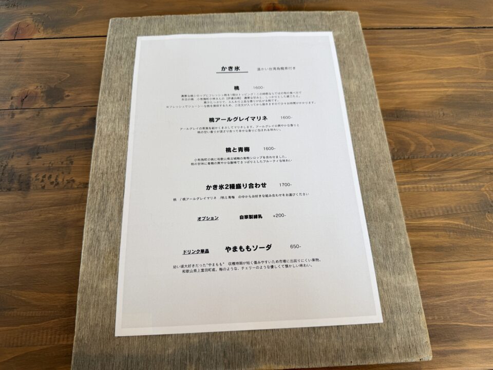 くだものと僕