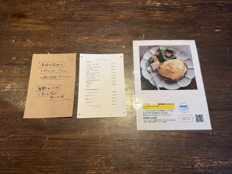 KURA cafe(くらカフェ)